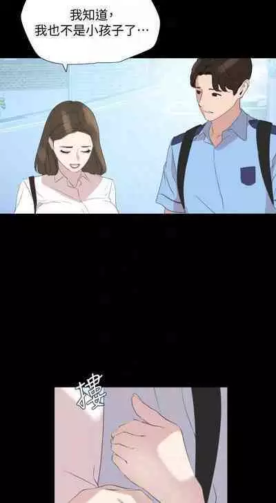 SON IN LAW 32-49 CHI (MANHWAROSHIXP)