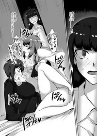 Musume no Chinpo to Tatakau Iemoto