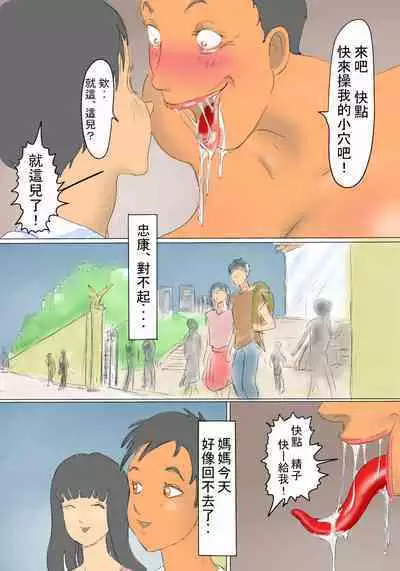 Kimie no Hashi no Shita Seikatsu | 君枝的橋下性生活