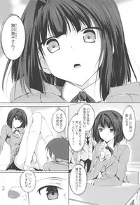 [Fukuyama Naoto] Tsuyumamire