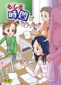 [Coonelius (Coo)] Moshimo Jikan ga Tomattara!? [Digital]