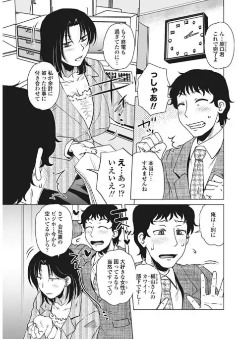 COMIC Penguin Club Sanzokuban 2017-02