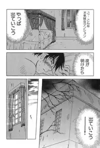 [Hisaichi Iogi] Magetsukankitan Vol 01