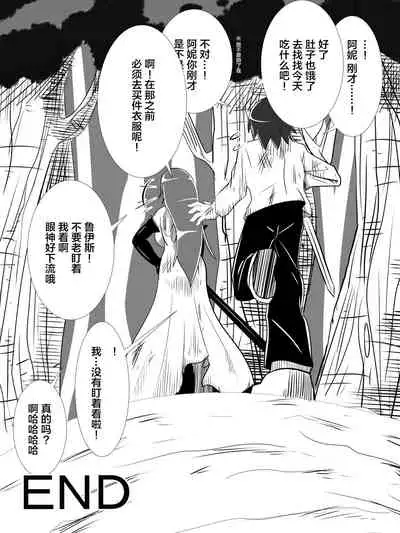 Osananajimi no Onna Kishi ga Oujo ni Naru Made Kouhen + Omake