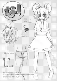 (C77) [Youmusya (Gengorou)] Na! (Touhou Project)