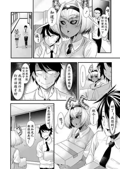 Maou Miman Yuusha Miman | 刺魔勇者