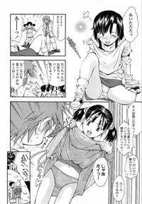 [Ryoumoto Hatsumi] Muboubi Nenrei Sengen - Defenseless age declaration