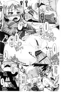 [Mamezou] Anal wa Sex ni Hairimasu ka? [Chinese]