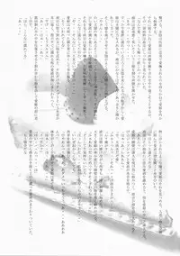 [Przm Star (Kamishiro Midorimaru, QuanXing)] Desperate na Okugata tachi (Sengoku Basara)