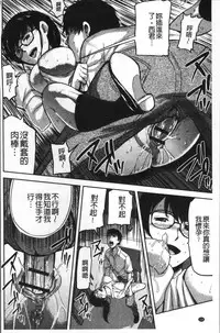 [Yamada Tahichi] Tsuma to Batsu [Chinese]