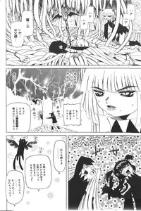 [Haruka Nishimura] Pandora In'youki | Pandora Story