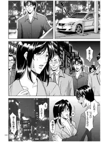 [Hoshino Ryuichi] Sennyu Tsuma Satomi Kiroku