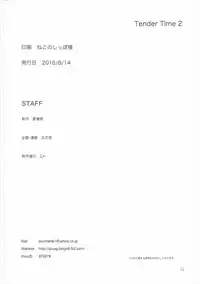 (C90) [Aimasutei (Fumitsuki Yuu)] Tender Time 2 (THE iDOLM@STER)