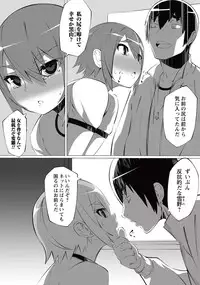 COMIC Masyo 2015-10 [Digital]