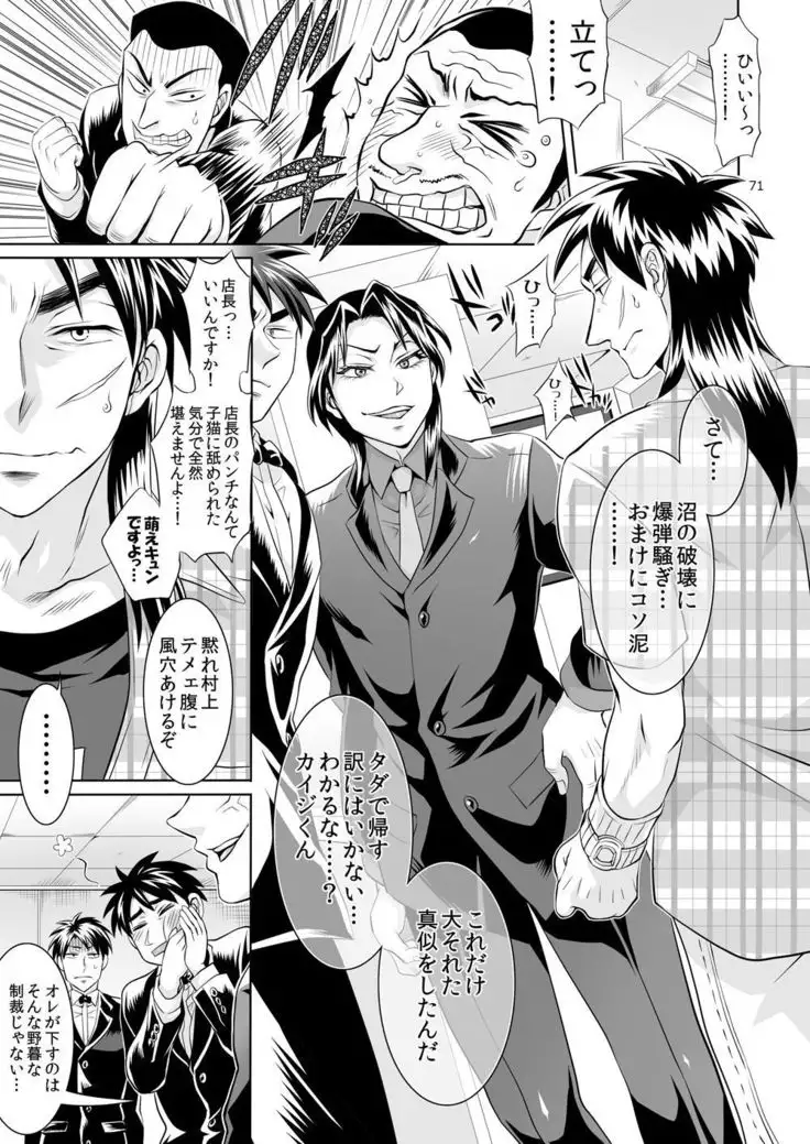 Ichijou Tenchou no Seiheki Kaisuu