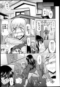COMIC Tenma 2013-04
