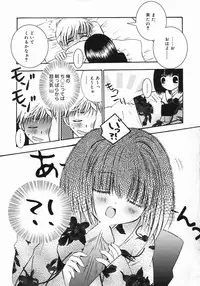 [Chinjao Roosu] Koniro Buruma | the Dark Blue Bloomer