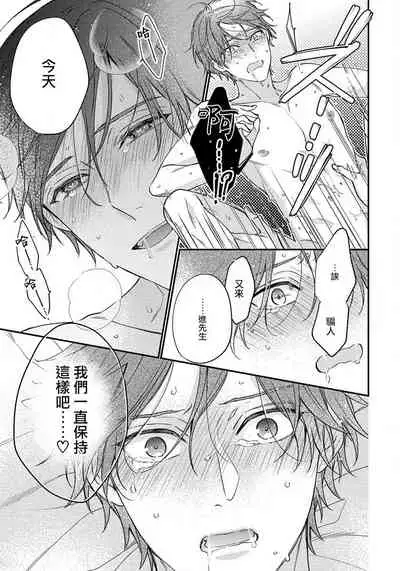 Hatsujou Playroom | 发情娱乐室 #01-06 完结