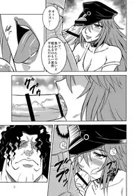 [Circle Taihei-Tengoku (Aratamaru)] Poison cross (Street Fighter) [Digital]