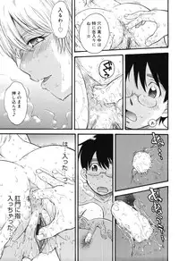 [Tsukino Jyogi] Hoshi no Goshujin-sama