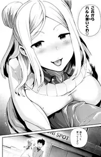 COMIC Shitsurakuten 2015-12