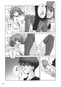 (C65) [Sashichigai-dan (RAYMON, Kusano Kouichi)] Musou Kairou (D.C. ~Da Capo~)