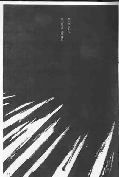 Omae ga Sekai o Kowashitainara.