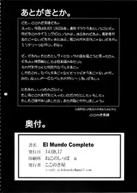 (C86) [Kokonokiya (Kokonoki Nao)] EL MUNDO COMPLETO (Black Lagoon) [English] [desudesu]