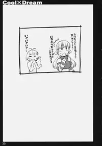 (C77) [Shimoyakedou (Ouma Tokiichi)] Cool×Dream (THE IDOLM@STER Dearly Stars)