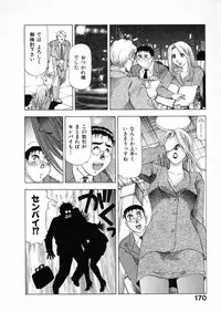 [Takebayashi Takeshi] Shiroi Himegoto | The White Secret