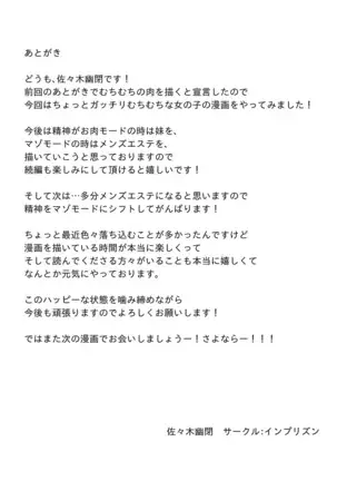 My Big 'n' Sexy Little Sis