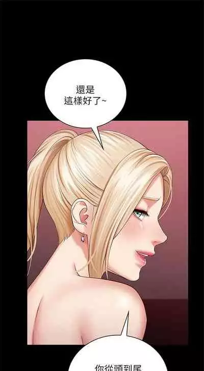 [週六] [大手 & 斑點] 妹妹的義務 1-31 官方中文（連載中）