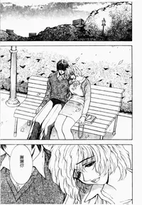 [Mori Hiromi] Inai Densetsu [Chinese]