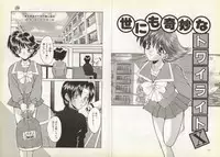 [Oyama Yasunaga] Nupu Nupu Nuppun