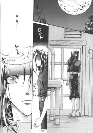 Vincent Tokuhon vol. 3