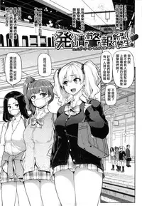 [Meme50] Hatsujou Keihou [Chinese] [風與龍爺與蠟筆與噓與ahei與丧尸汉化]