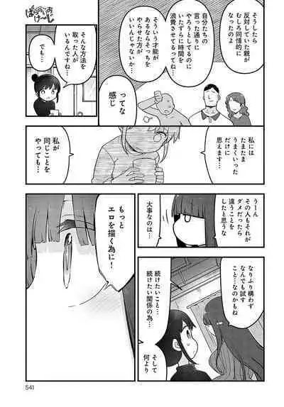 COMIC Anthurium 2023-10