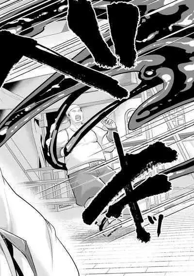 Inbi na Doukutsu no Sono Oku de 4