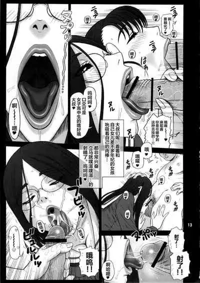 28 Kaiten Majime Bitch no Shiyou Hou.