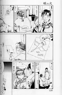 The fire of the scorpion