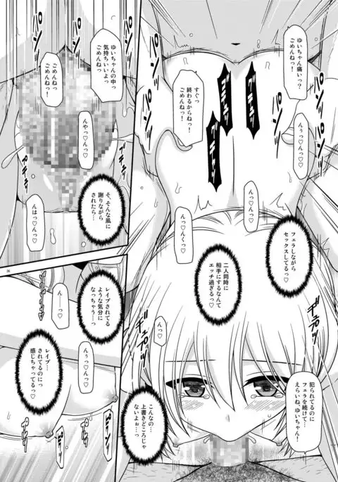 Roshutsu Shoujo Nikki 18 Satsume