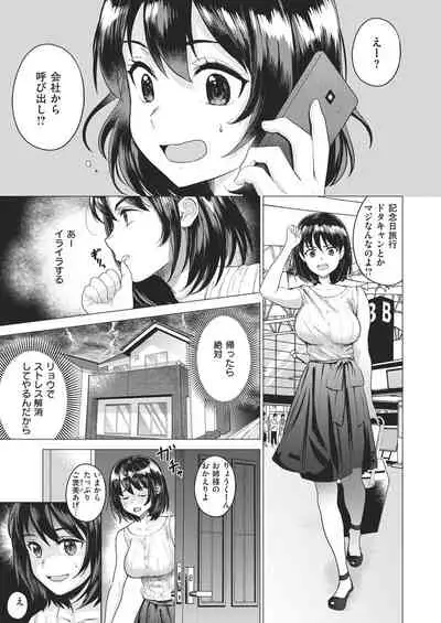 COMIC Kairakuten BEAST 2021-02