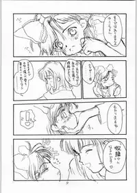 [CAPTAIN SANTA (Shinkaida Tetsuyarou)] Poison Breath (Akazukin Cha Cha)