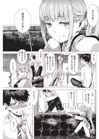 COMIC Shitsurakuten 2018-06 [Digital]