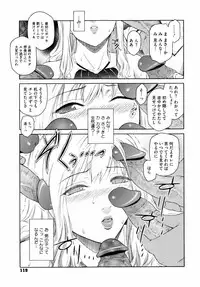 [Kokonoki Nao] Second Virgin