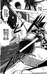 [Ishino Kanon] Haiboku Heroine Kaizou Choukyou Inferno [Chinese] [Digital]