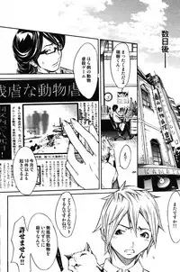 COMIC Scissors vol.01 [2007-07]