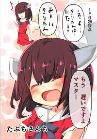 Ecchi na Koto Iwasetai dake desu yo ne