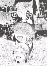 [Gomennasai] Anoko wa Toshi Densetsu.