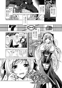 [Parfait] Fallen Justice -Seigi Shittsui-